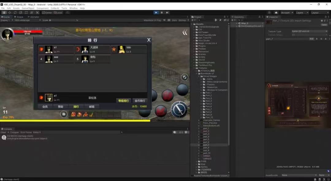 【红月传奇】unity手游源码+kbengine服务端架构+unity2020客户端+仅供参考