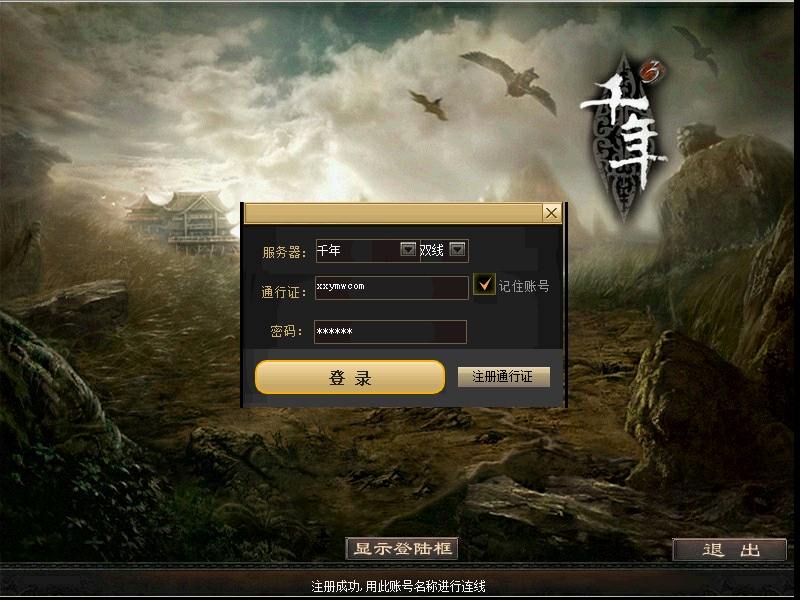 【千年3圣兽】典藏怀旧端Y版本+WIN本地学习手工端+通用视频+GM工具+西西亲测