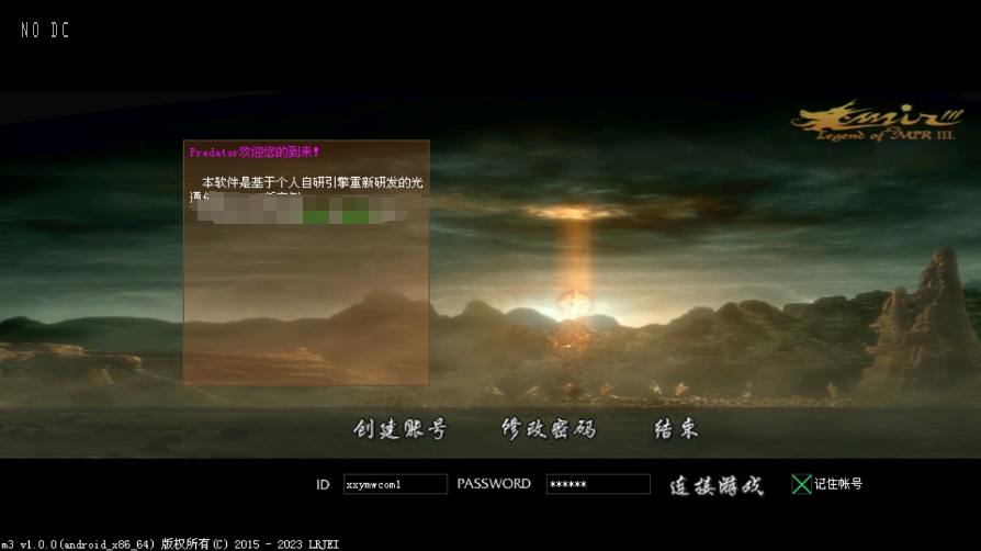 【光通熊猫传奇3】三端互通光通传奇3+WIN本地学习手工端+语音视频教程+GM命令+小仙亲测