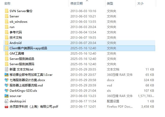 【悍将传世】技术文档+Client客户端源码+app成品+Server服务端源码+Server服务端成品