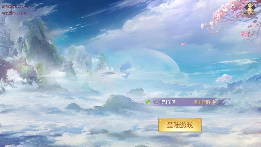 【星云记-太古纪元】唯美仙侠3D手游版本+VM单机一键端+Linux本地学习手工端+语音视频教程+GM授权后台+运营后台+西西亲测