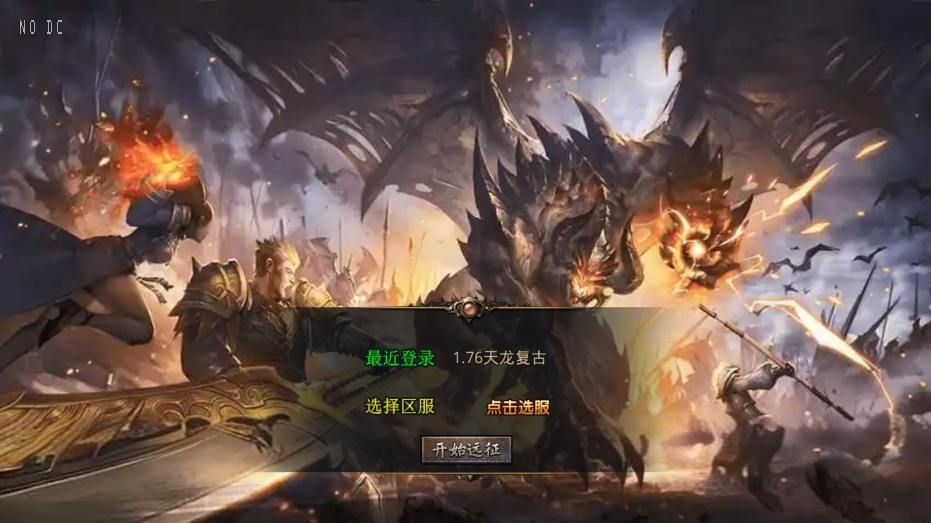 【XO传奇手游】三端互通1.76天龙复古小极品版本+Win本地学习手工端+PC安卓IOS版本+语音视频教程+西西亲测