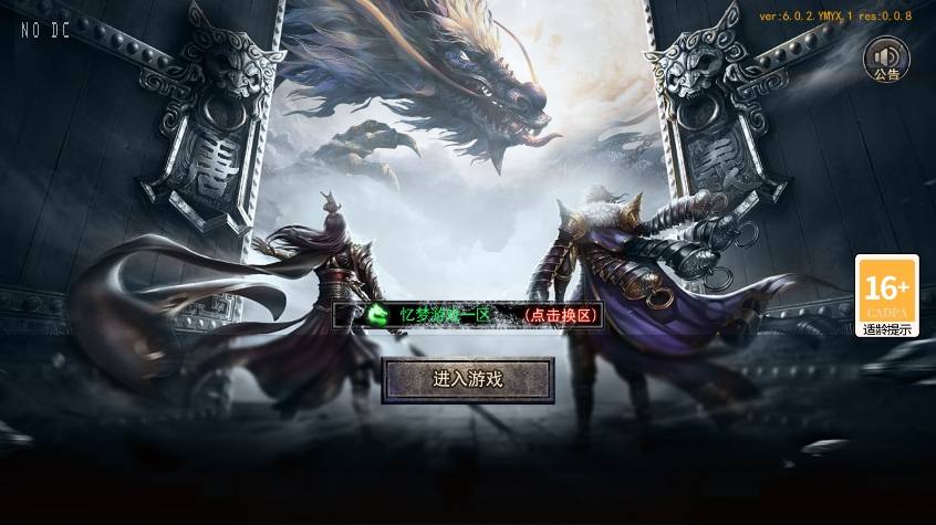 【白日门传奇】无限刀复古跨服版本+WIN本地学习手工端+语音视频教程+GM物品充值后台+西西亲测