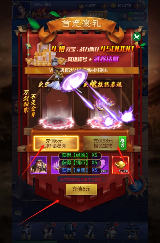 【拿下三国】三国战纪H5+仙武侠+修改首充修改路径+和左上角活动屏蔽教程路径教程