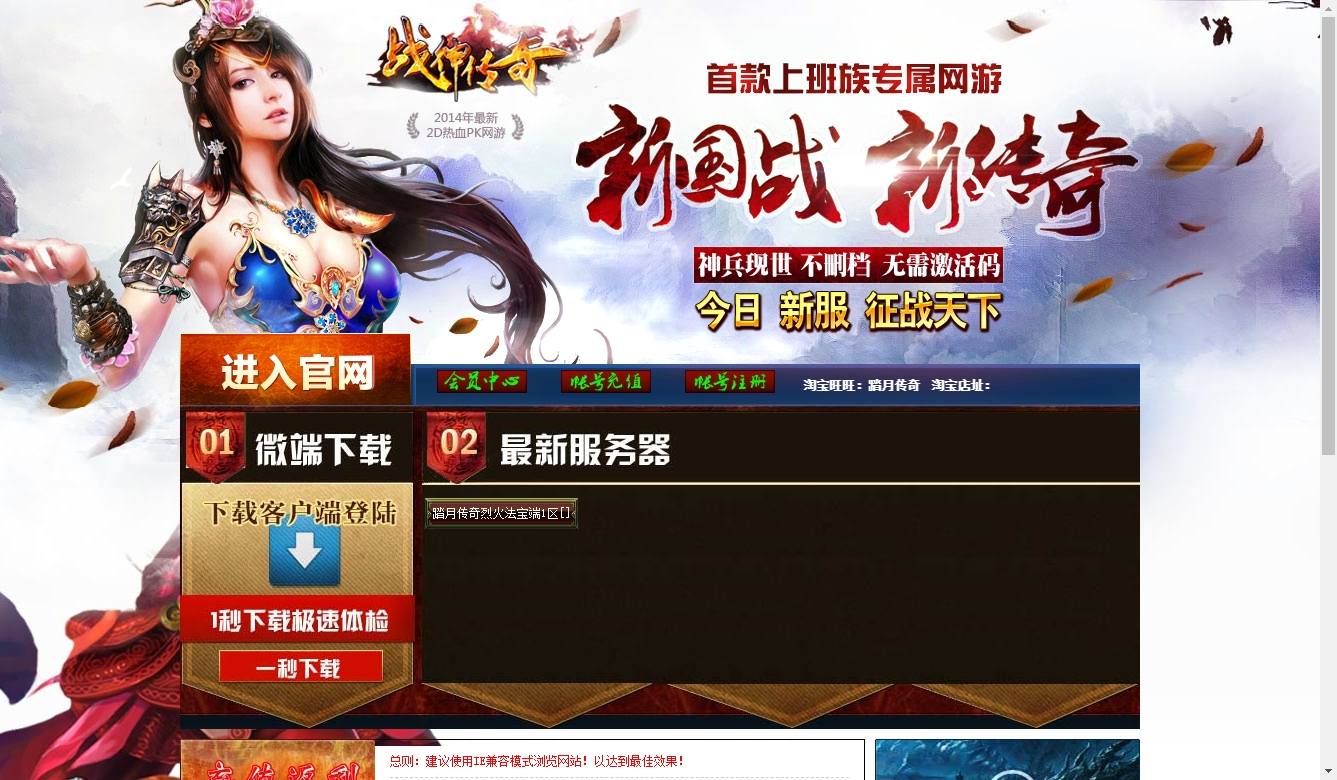 【烈火战神法宝版】典藏烈火CQ端PC页游版本+WIN本地学习手工端+文本教程+GM工具+懒人分盘工具+西西亲测