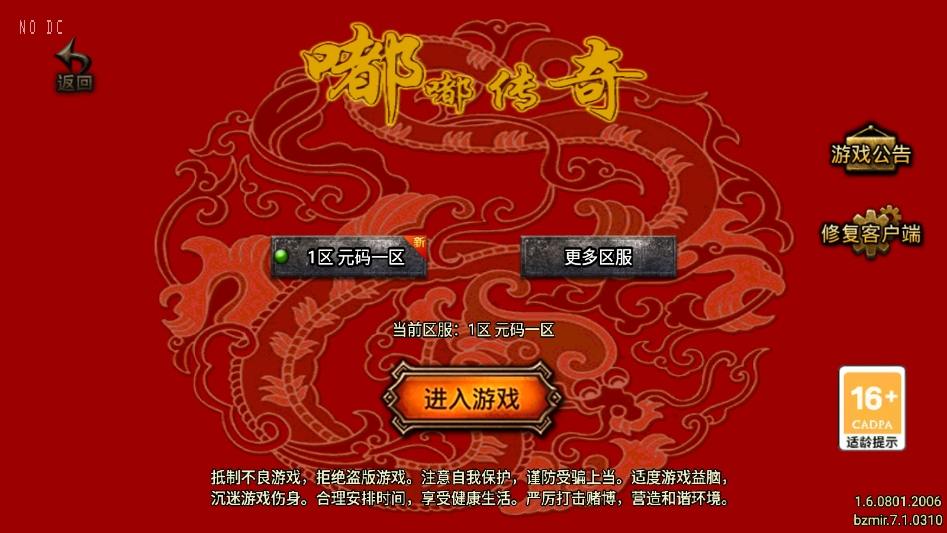 【战神引擎】180中华嘟嘟复古第二季三职业[白猪7]版本+视频教程+GM物品充值后台+西西亲测