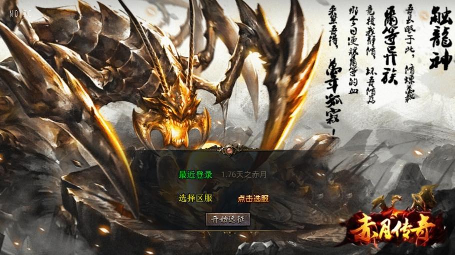 【XO传奇手游】三端互通1.76天之赤月小极品版本+Win本地学习手工端+PC安卓IOS版本+语音视频教程+西西亲测