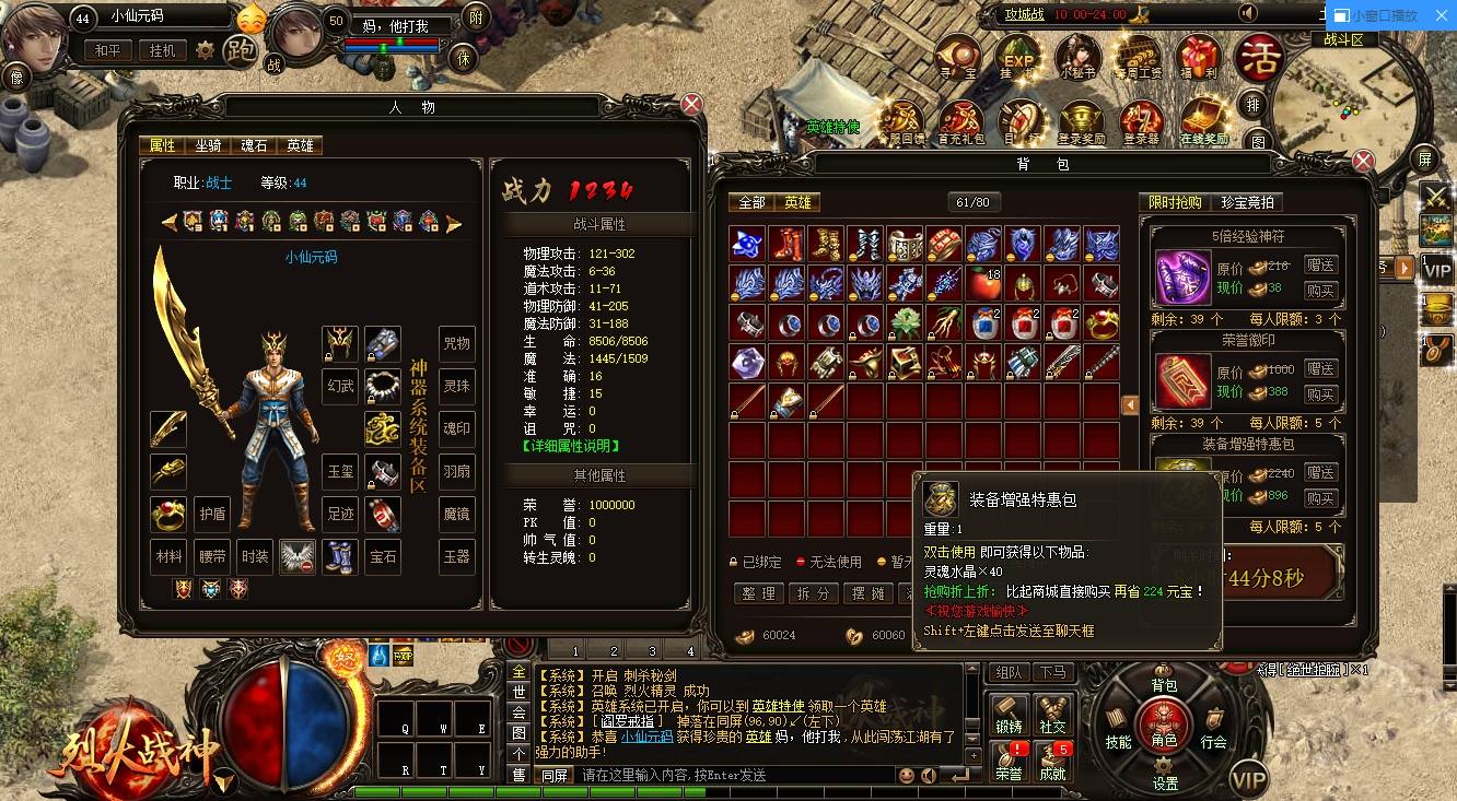 【烈火战神神器版】典藏烈火CQ端PC页游版本+WIN本地学习手工端+文本教程+GM工具+懒人分盘工具+西西亲测