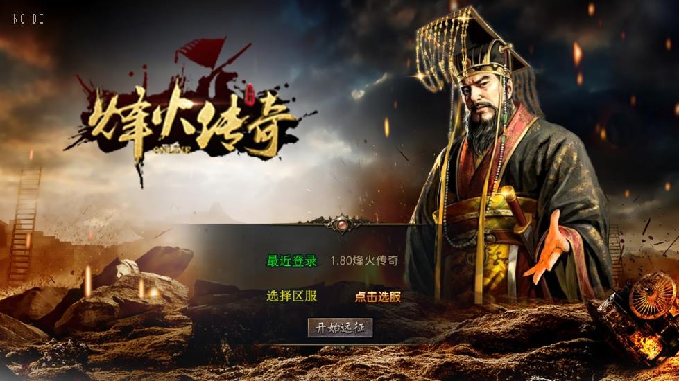 【XO传奇手游】三端互通1.80烽火传奇版本+Win本地学习手工端+PC安卓IOS版本+语音视频教程+西西亲测