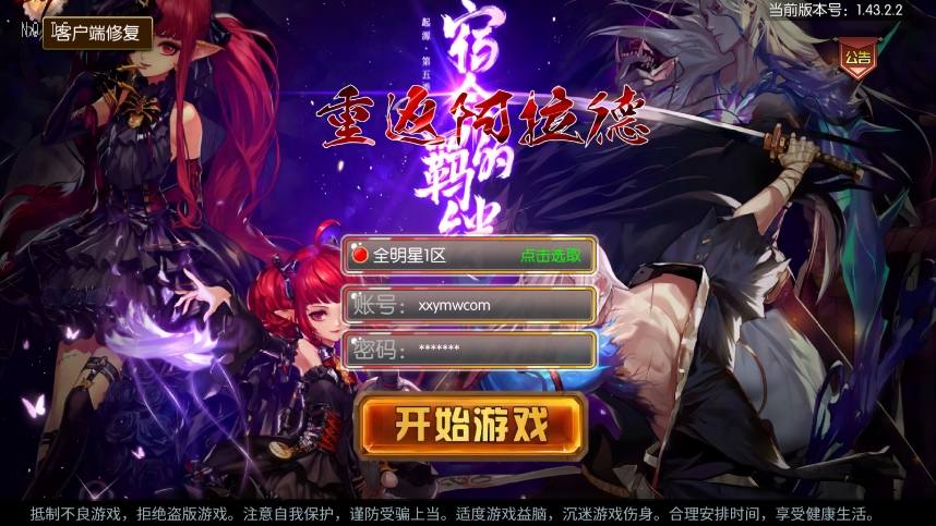 【全明星之重返阿拉德定制】横版闯关手游版本+VM单机一键端+Linux本地学习手工端+语音视频教程+GM物品充值后台+运营后台+西西亲测
