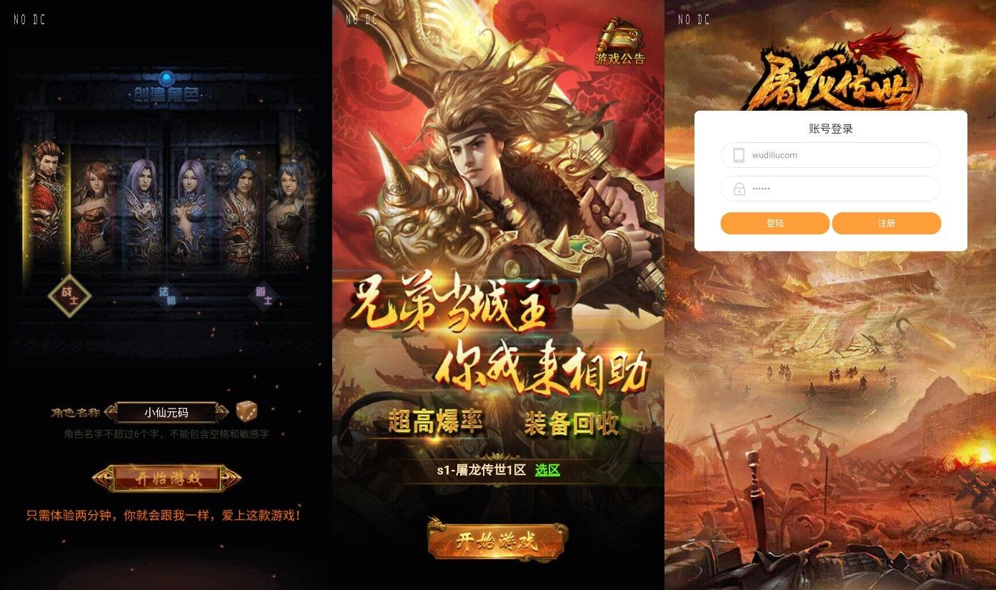 【雷霆传奇H5】三网雷霆H5之屠龙传世超变多区跨服版+WIN学习手工端+通用视频教程+GM物品充值后台+西西亲测