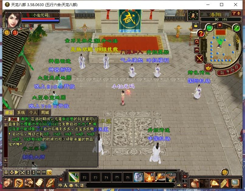 【天龙之085复古五行六合】八部天085复古五行六合版本+VM单机一键端+Linux本地学习手工端+语音视频教程+GM工具+西西亲测
