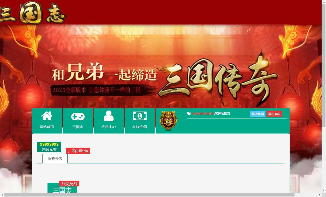 【三国志之万夫莫敌】怀旧国战养成PC网页版本+WIN本地学习手工端+通用视频+西西亲测
