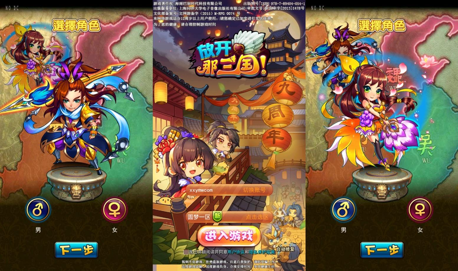 【放开那三国-至尊白金】稀有卡牌回合制版本+VM单机一键端+Linux本地学习手工端+GM授权后台+通用视频教程+西西亲测