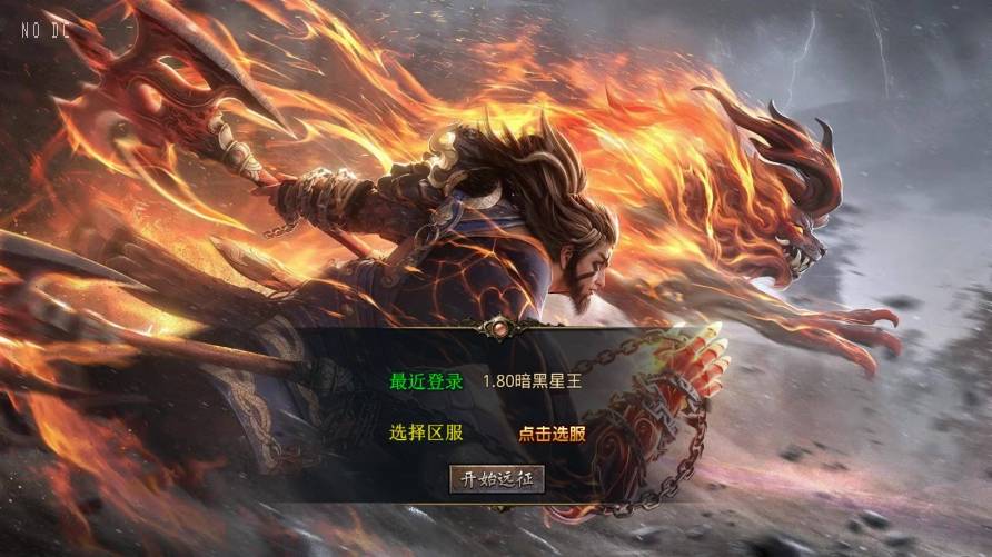 【XO传奇手游】三端互通1.80暗黑星王合击版本+Win本地学习手工端+PC安卓IOS版本+语音视频教程+西西亲测