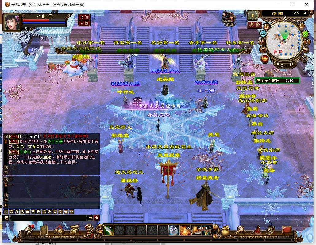 【怀旧天龙冰雪世界】八部天龙冰雪世界版本+VM单机一键端+Linux本地学习手工端+语音视频教程+GM工具+西西亲测