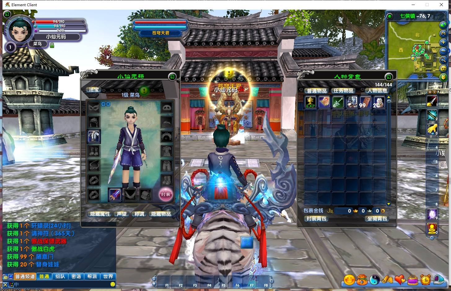 【武林之傲视苍穹防官版】怀旧典藏3D武侠端Y版本+VM单机一键端+Linux学习手工端+视频教程+西西亲测