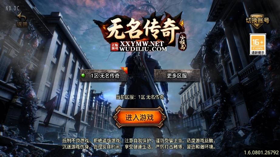 【战神引擎】全新首发-180复古无名沉默大背包三职业[白猪3]新UI版本+视频教程+GM物品充值后台+西西亲测