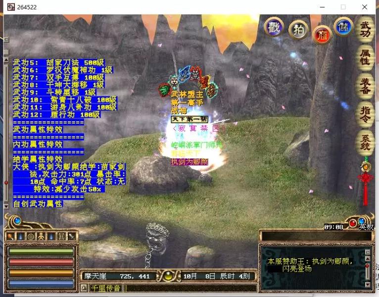 【金庸群侠OL】修改数据库教程+ 数据库修改图文教程+物品ID大全
