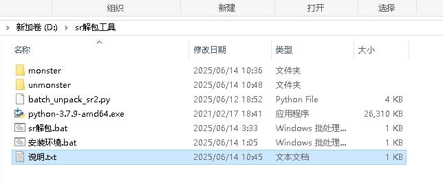 【散人传说】页游散人传说sr图片素材解包工具