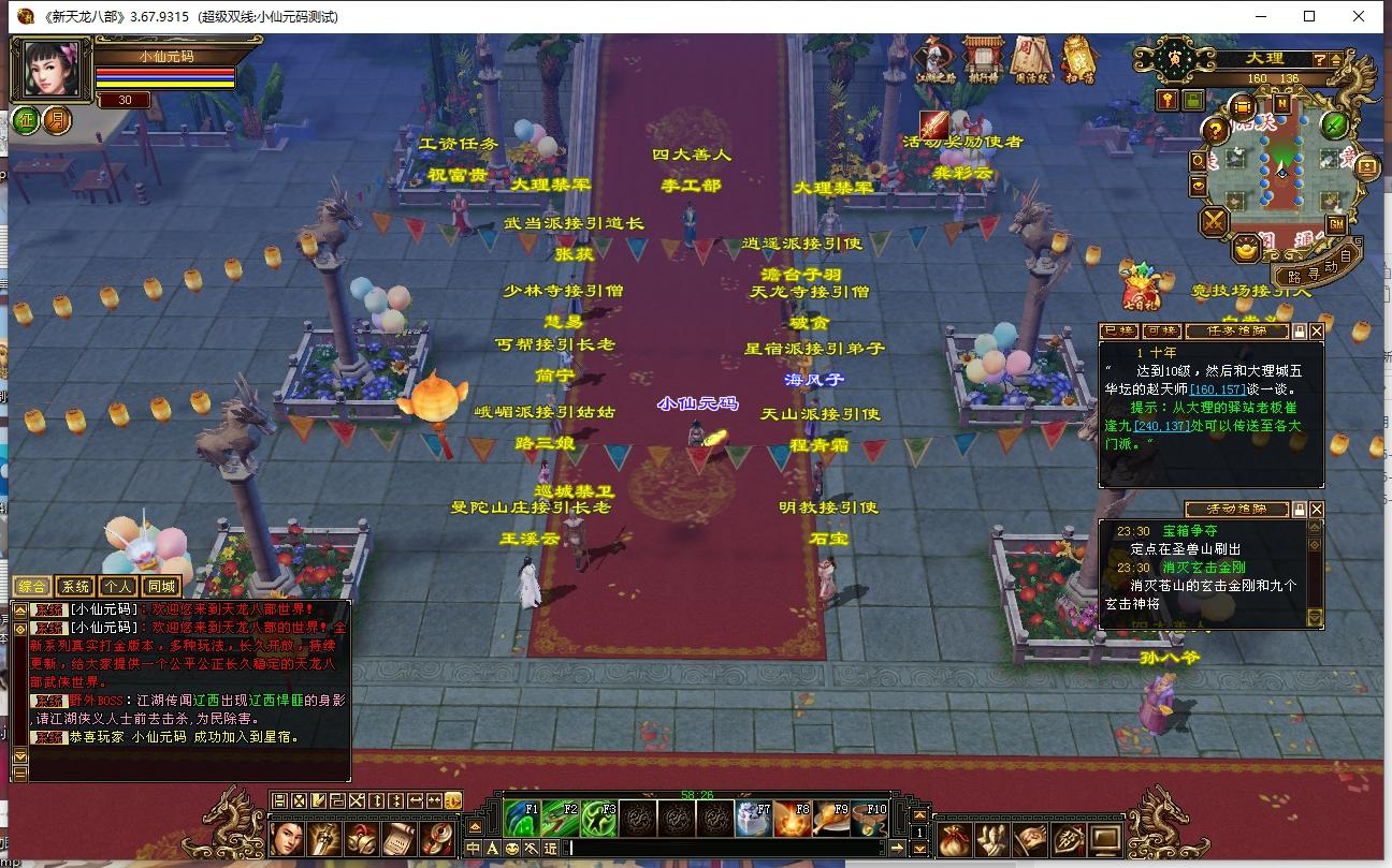 【天龙之精修灵武】八部天龙精修灵武版本+VM单机一键端+Linux本地学习手工端+语音视频教程+GM工具+西西亲测