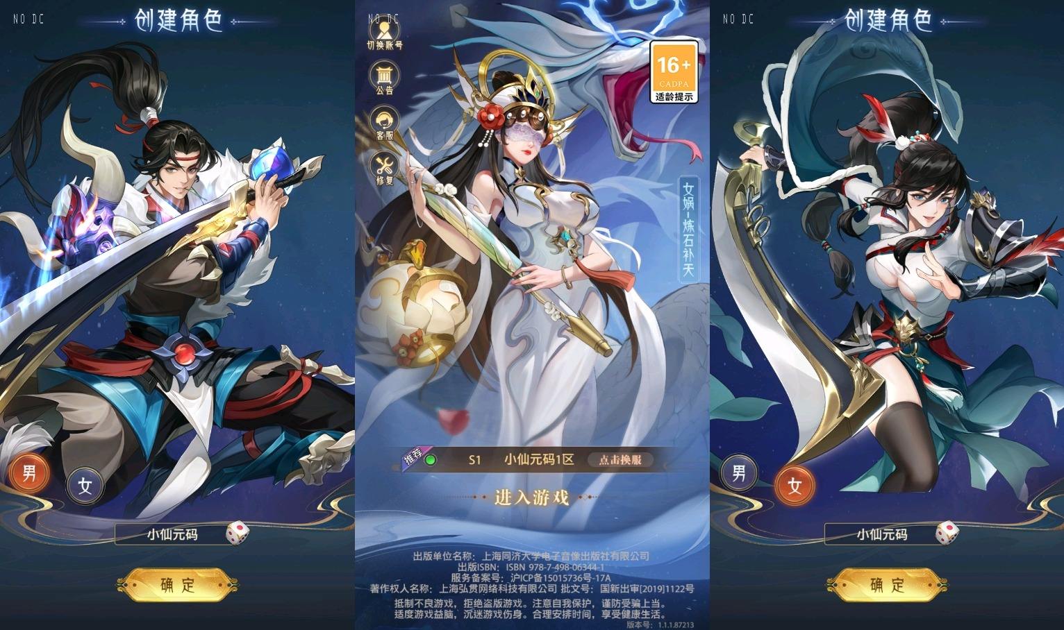 【九州群将录代金券内购本地版】三国卡牌回合制版本+Linux本地学习手工端+GM授权后台+视频教程+西西亲测