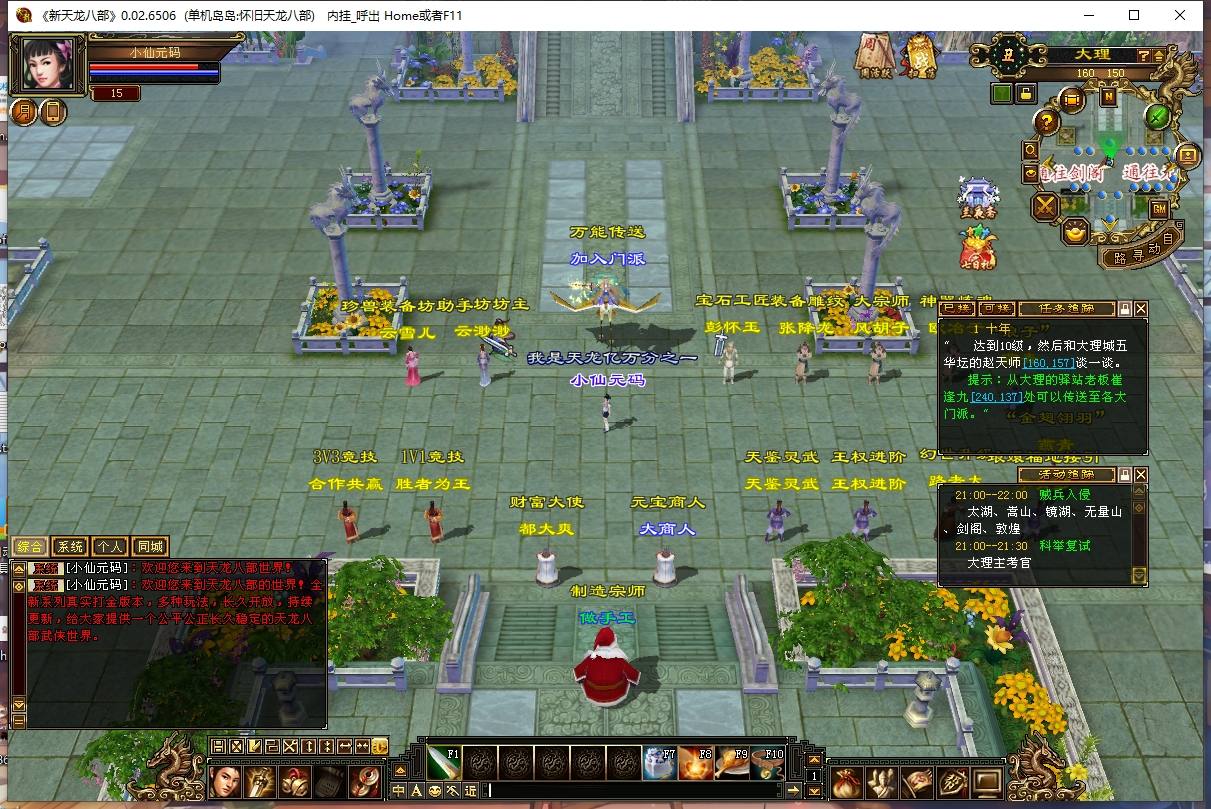 【天龙之武道三重】八部天龙武道三重版本+VM单机一键端+Linux本地学习手工端+语音视频教程+GM工具+西西亲测