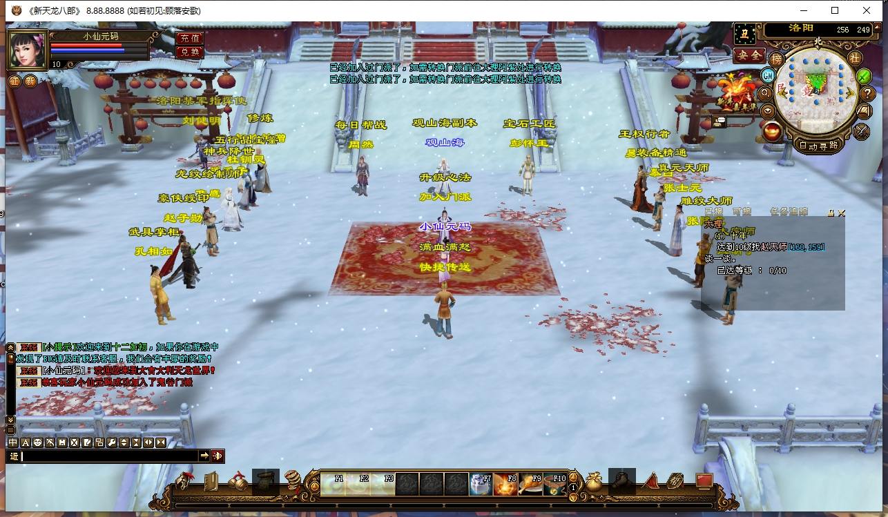 【天龙之寻仙记版】八部天龙寻仙记版本+VM单机一键端+Linux本地学习手工端+语音视频教程+GM工具+西西亲测