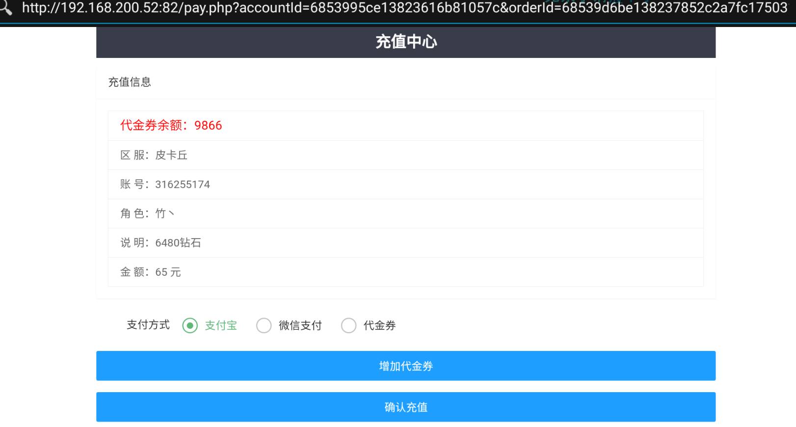 【口袋黄昏代金券内购版】代金卷充值添加文件
