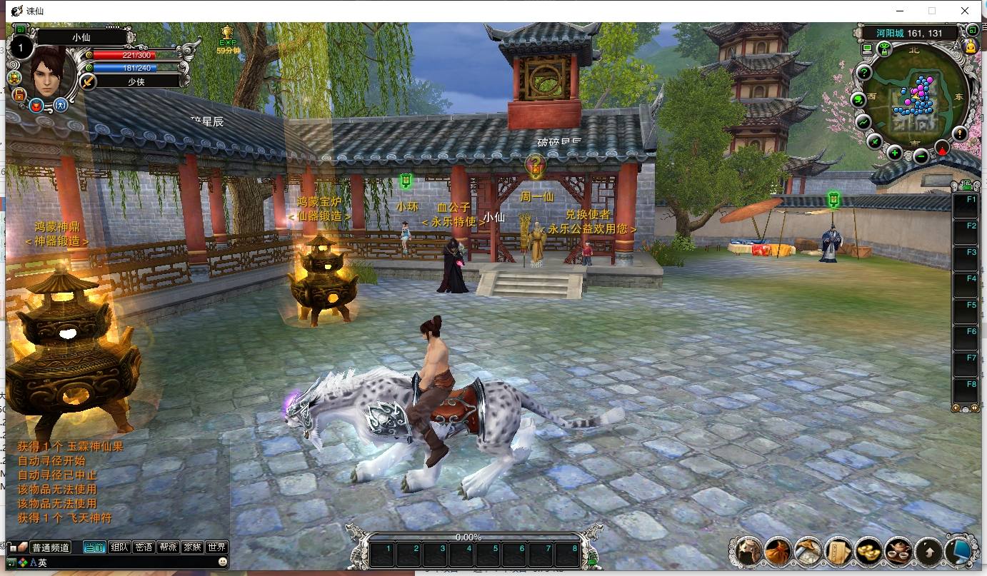【诛仙422之永乐地宫】经典修仙DY诛仙地宫版本+VM单机一键即玩服务端+Linux本地学习手工端+客户端+GM工具+教程文本+小仙亲测